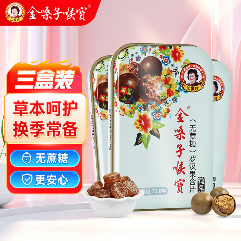 ��ɤ�Ӻ����޺�����Ƭ22.8g*3��װ�����ǻ�ɤ�ǹ��ͽ�ʦ������ʦ����