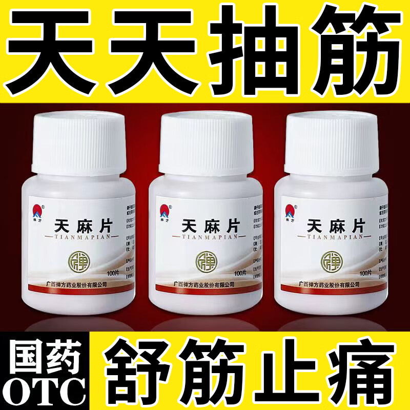 抽筋专用药中老年人 腿抽筋星克 手脚抽筋吃什么药 夜间腿痉挛 运动