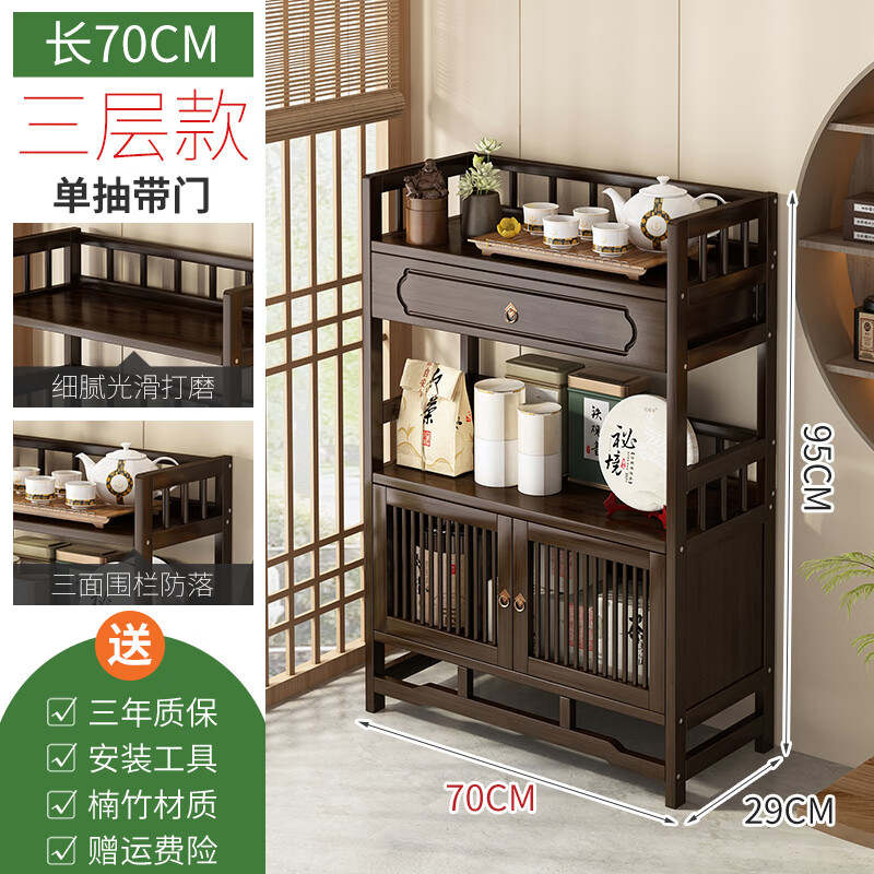 木匠宮藝2025新款博古架新中式茶葉架置物架茶柜茶室擺件展示柜茶具 胡桃色[三層中抽帶門70長]