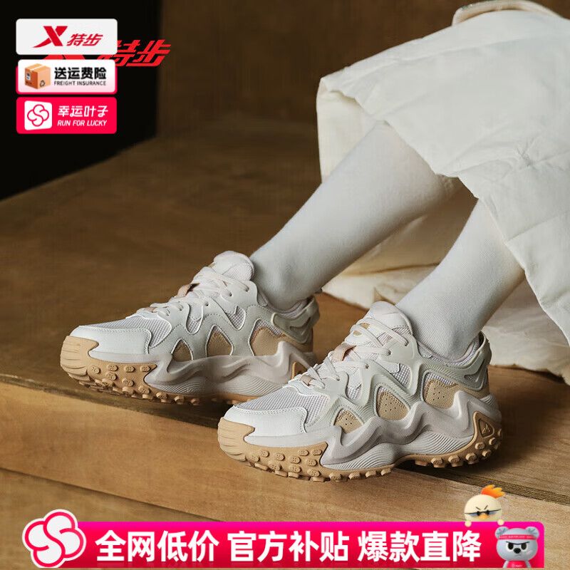 特步(xtep)山海系列无疆休闲鞋女鞋2024冬季新款厚底耐磨防滑运动鞋