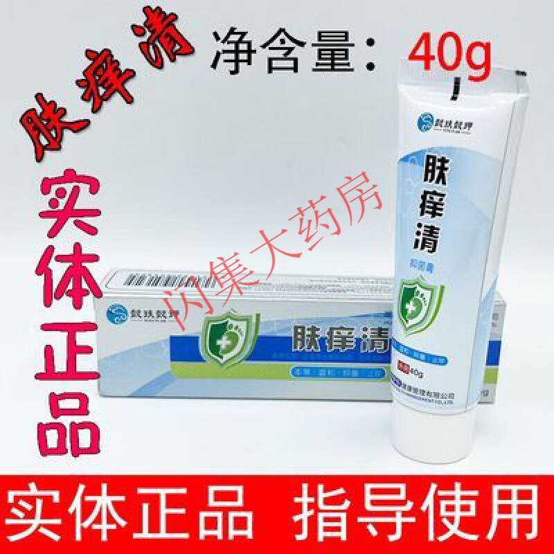 【药房直售】懿玞懿玾肤痒清肤宁喷剂自由行液甲护氏懿甲肤养清剂 懿