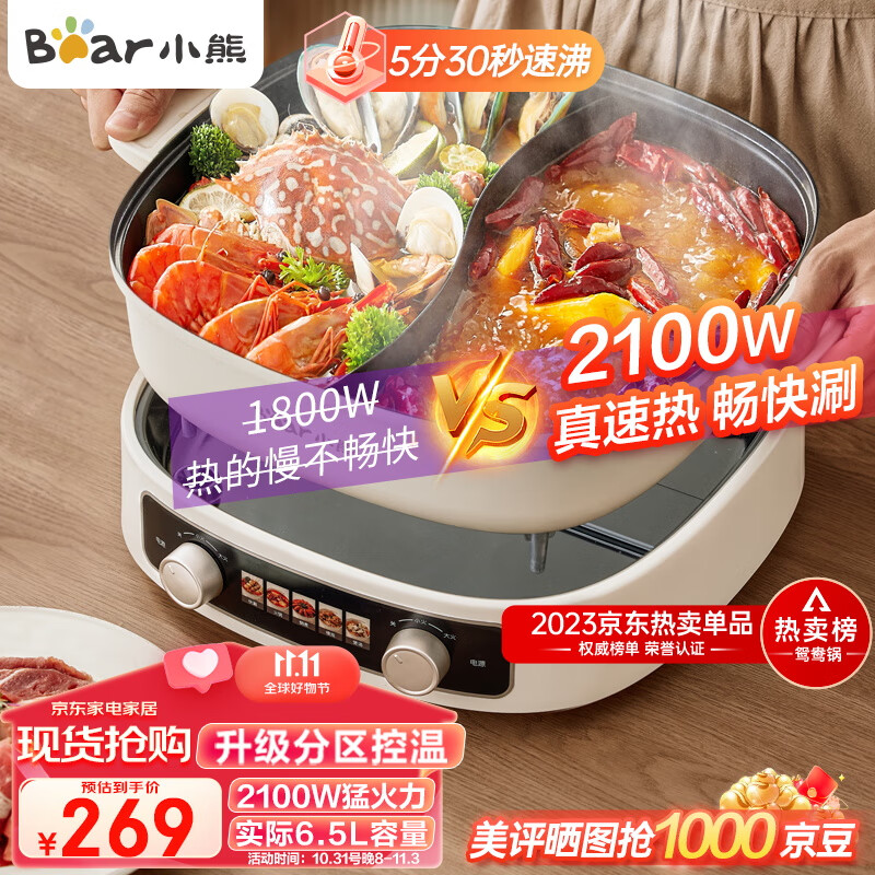 小熊（Bear）鸳鸯锅 电火锅 火锅专用锅5分30秒速沸多用途锅电煮锅多功能锅分体家用电热锅火锅锅 D60J1 6.5L属于什么档次？