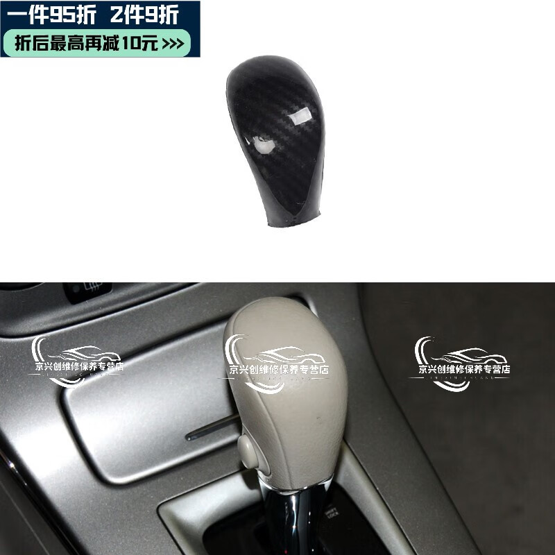 轩逸经典改装碳纤维纹内饰排挡框装饰贴片 版本一自动挡档把1件碳纤色