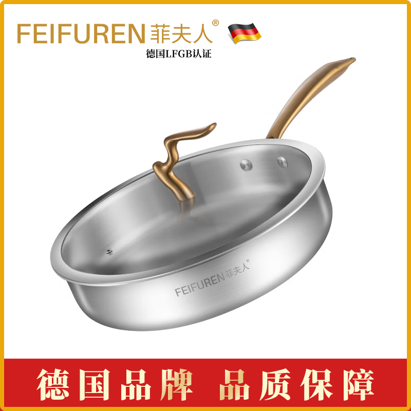 菲夫人（FEIFUREN）德国菲夫人316不锈钢锅煎锅平底锅无涂层炒菜牛排煎蛋锅炉灶通用 A款316平底锅 28cm