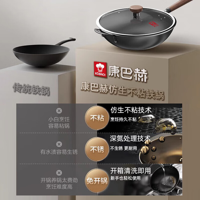 康巴赫炒锅仿生无涂层不粘锅电磁炉燃气灶通用炒菜锅0涂层 免开锅 铁锅 0涂层免开锅【2-6人用】无耳 32cm