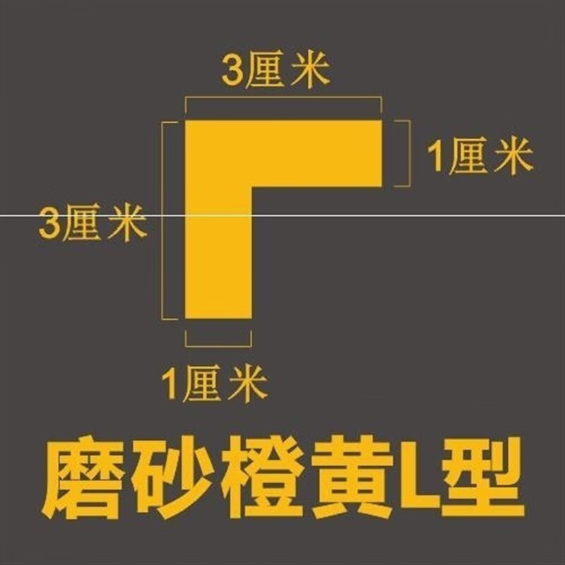 4d厨房5s管理标识背胶贴贴条耐磨物品柜红色贴纸定位线中成伟业 3厘米