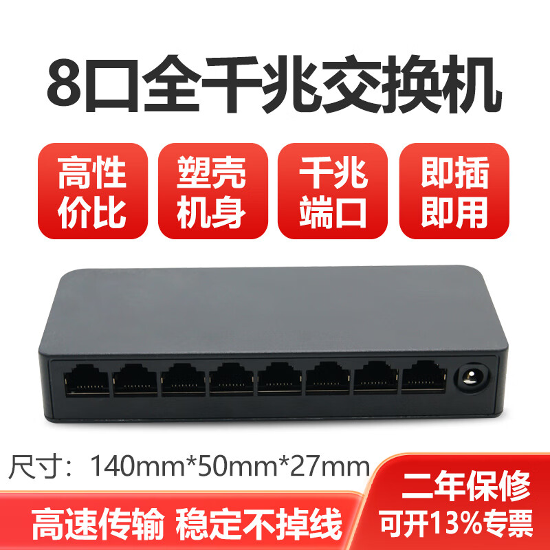 DCOMA千兆网络交换机网线分线器扩展器一分四/八 4口监控网络转换器交换器企业家用宿舍HUB分流器 【8口千兆】即插即用 高效传输1008GS