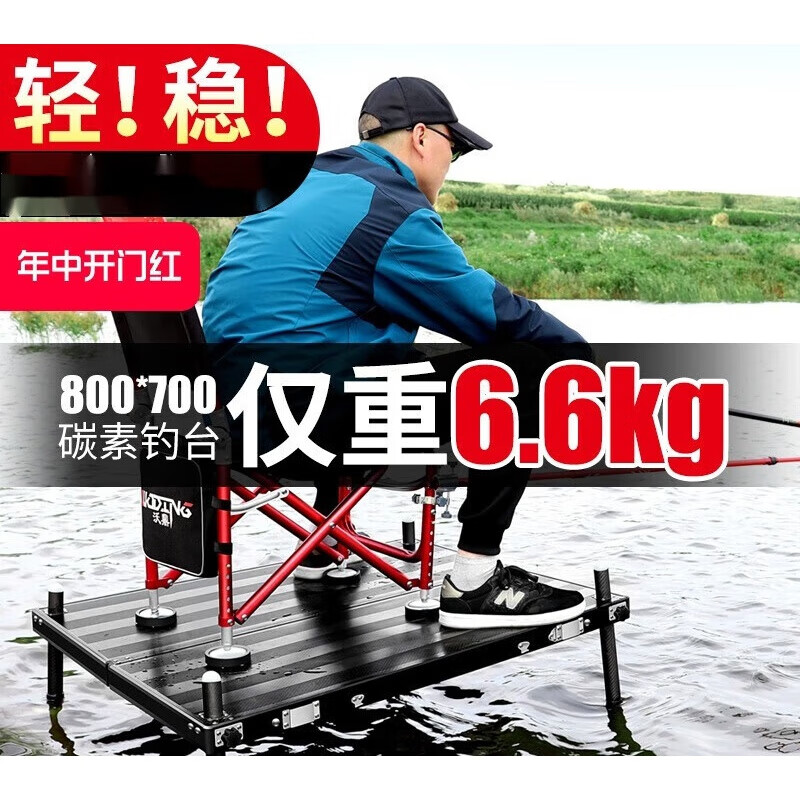 厚四脚升降铝合金多功能大钓台垂钓钓鱼平台 【款】铝合金-80*80腿1