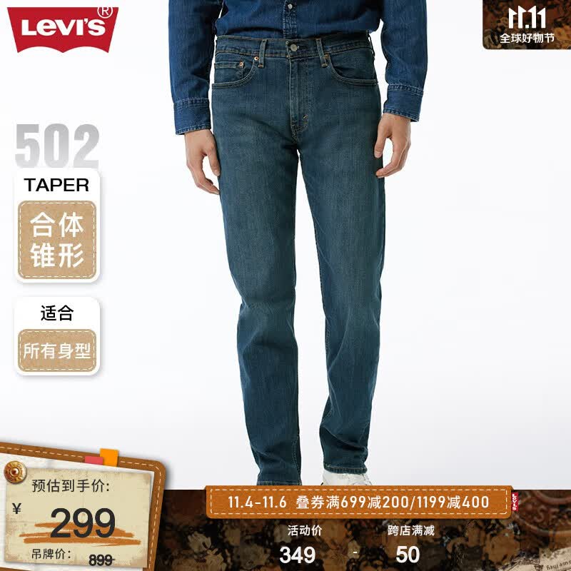 Levi's李维斯2023秋季502经典锥形男士牛仔裤复古休闲潮流时尚百搭 牛仔色 32/32 175-180 160-170斤 标准高性价比高么？