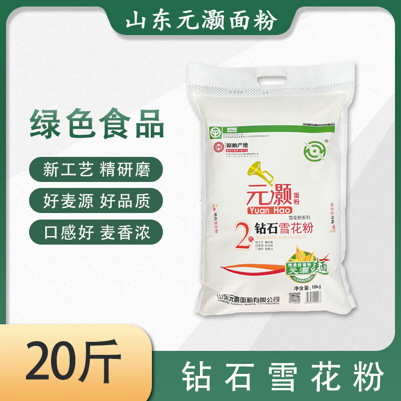 红司令山东元灏面粉10kg钻石雪花粉优质小麦粉营养 雪花粉10kg*1袋