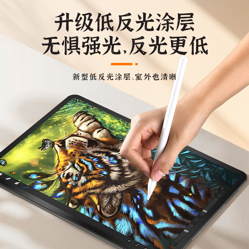 膜力佳适用小米平板8Pro3A类纸膜小米7Spro保护膜超清无倒影11英寸小米7Ultra小米6max/5proAR贴膜 【专业写画主推款】【3A类纸膜】 小米平板 7 (11.16英寸)