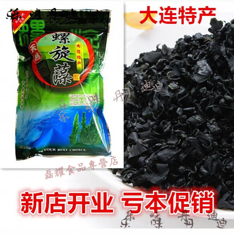 大連特產(chǎn)天然裙帶菜干貨 螺旋藻海藻海木耳海白菜 500g(買2+1活動(dòng))