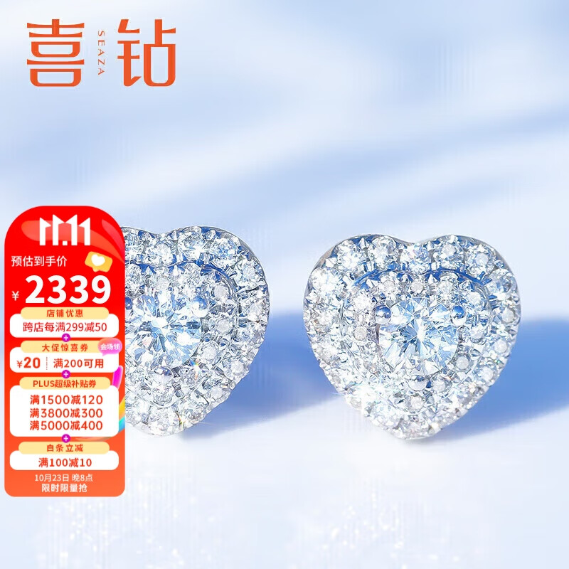喜钻50分效果18K金钻石耳钉耳饰心形结婚使用感如何?