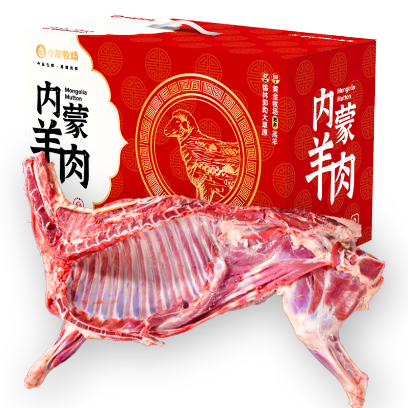 今友牧場(chǎng)內(nèi)蒙古羊肉生鮮禮盒 8斤羊排羊腿 錫盟半只羊過年送禮品源頭直發(fā)