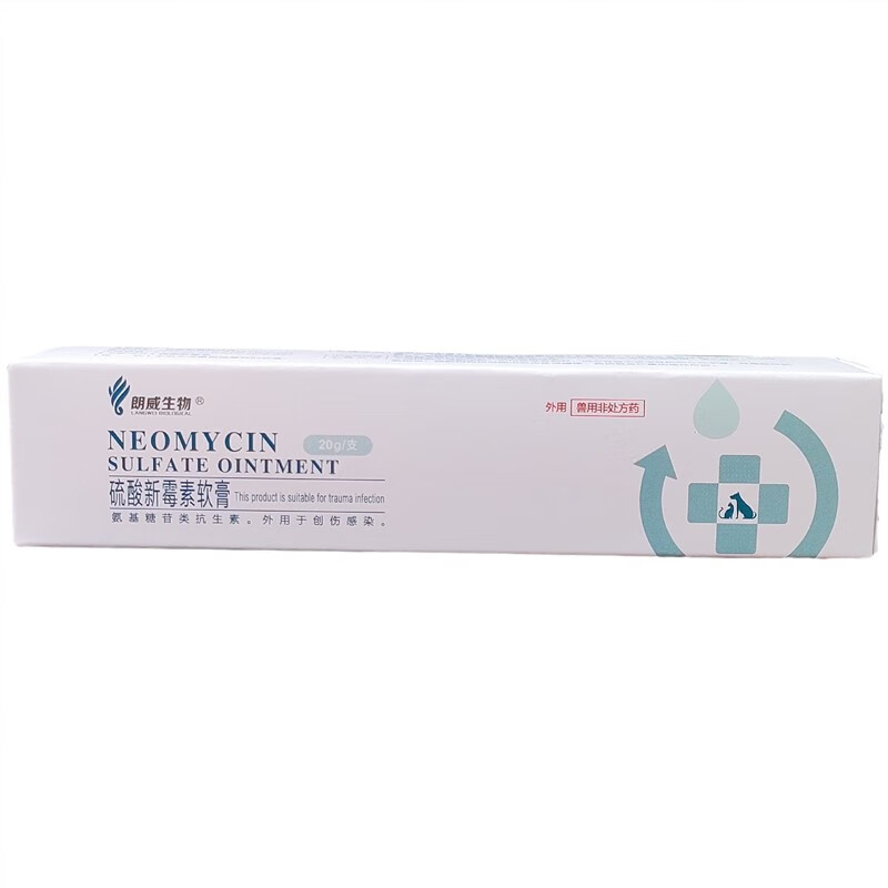 文枝宠物犬猫硫1酸新霉素软膏20g/复方酮1康唑软膏15g 20g 新霉素软膏