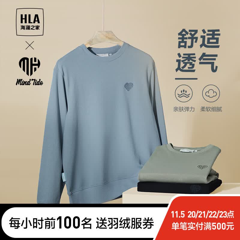 海澜之家（HLA）卫衣男秋季23新款中国心系列宽松刺绣长袖男秋季 【不加绒】-蓝灰85 175/92A(L)推荐69-75kg怎么样,好用不?