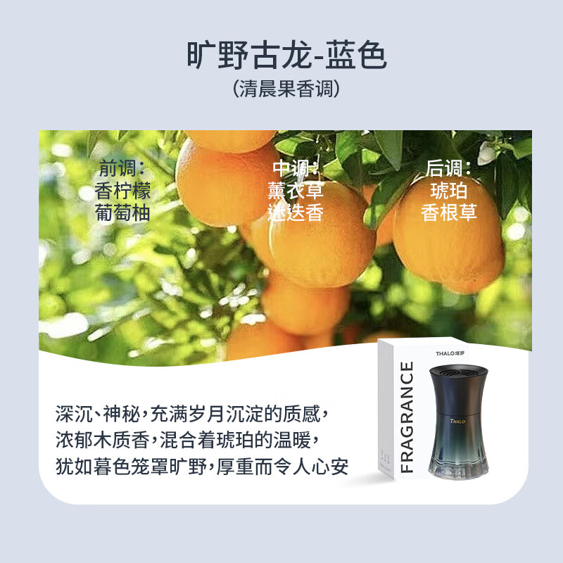 塔罗小蛮腰汽车香水车内摆件留香净化空气清新氛围车载香薰孕婴可用 旷野古龙*1