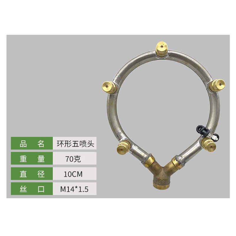 圆形雾化可调细雾五七十头除草打药喷雾器喷头除尘加湿嘴 环形五喷头