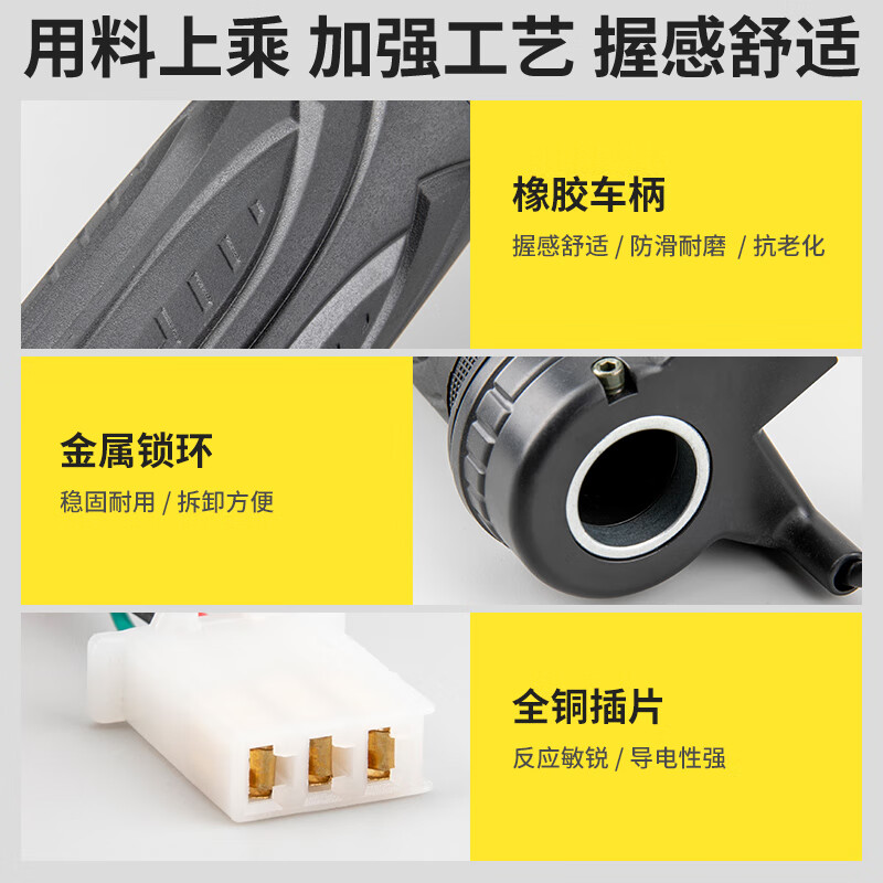 驭瑛转把油门把手电瓶车器加速手柄三轮车倒车三速转把 高中低速款【餸扳手】(一对) 默认尺码
