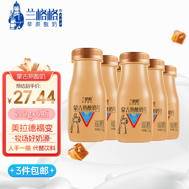兰格格 蒙古炭烧熟酸奶酸牛奶 210g*6 生鲜低温酸奶酸牛奶