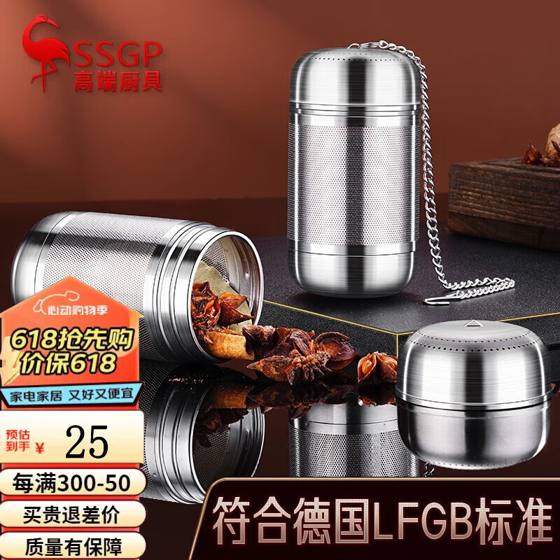 叁肆钢(ssgp)【德国】卤料笼316食品级卤料包卤锅炖肉煲汤调料盒家用