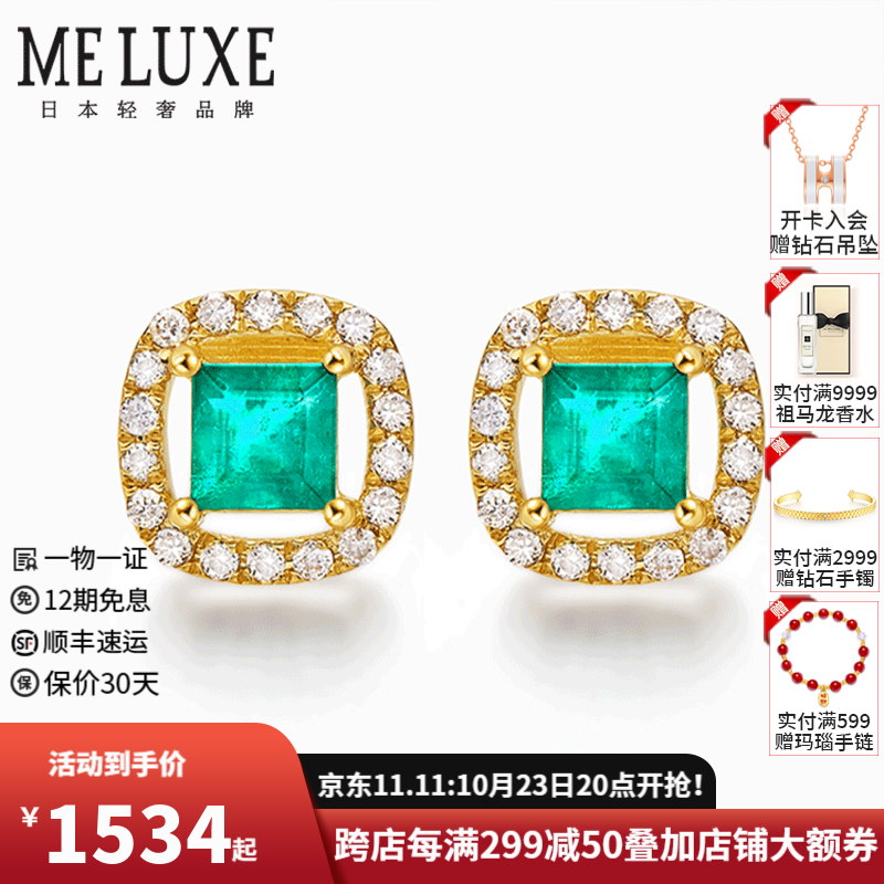 meluxe 18K金祖母绿宝石耳钉女复古轻奢彩宝首饰 【耳钉34分/对】祖母绿24分+钻石9分怎么看?