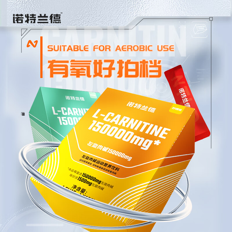 诺特兰德左旋肉碱10万升级款十万 左旋15万20万含量升级 健身运动有氧自我管理液体左旋饮料 左旋15万【柠檬味】