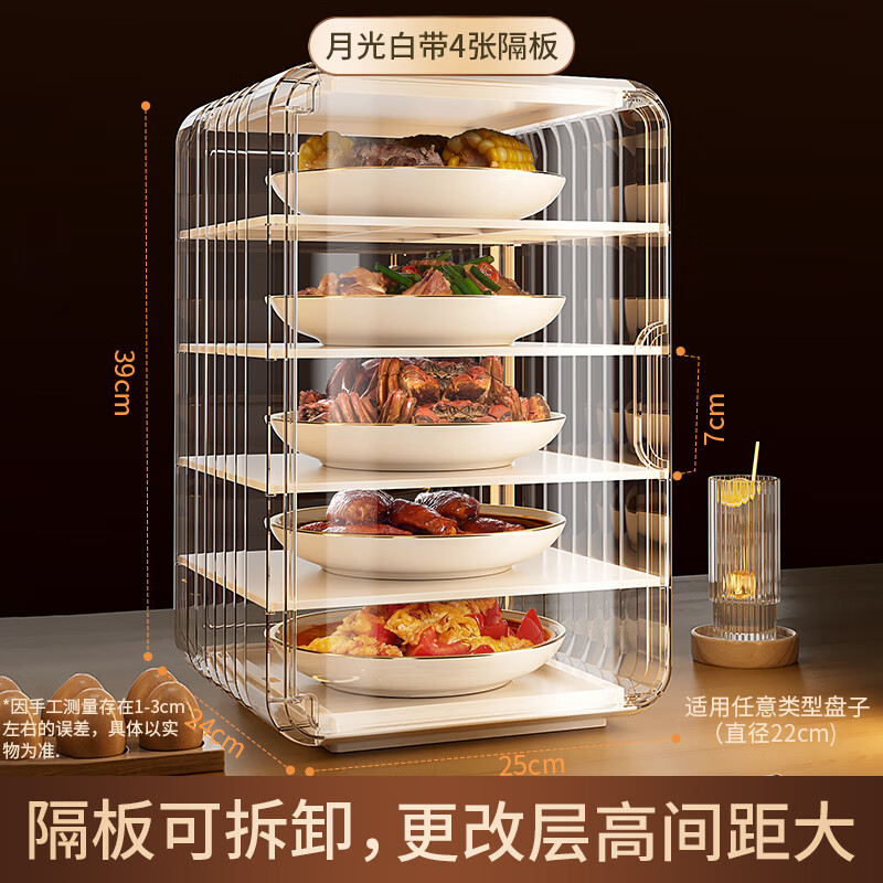 纳象屋冬季新款保温菜罩家用神器遮菜剩菜罩食物罩子饭菜多层收纳架冬天 以下是保温款轻奢美学 原装