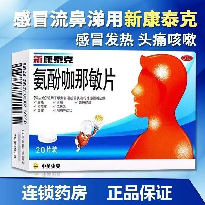 菲斯特感冒药图片