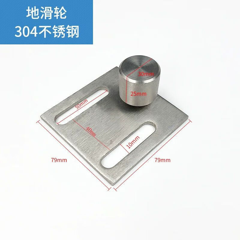 冷庫(kù)平移門下導(dǎo)輪U型下導(dǎo)軌推拉門地滑輪工業(yè)導(dǎo)輪不銹鋼萬(wàn)向輪 圓頭地滑輪收藏加購(gòu)優(yōu)先發(fā)貨