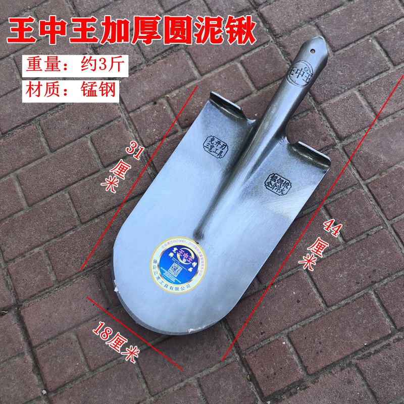 錳鋼淬火鋼鍬戶外全鋼尖鍬方鍬園藝加厚長泥鍬農(nóng)用鐵锨挖土 王中王加厚圓泥鍬3斤