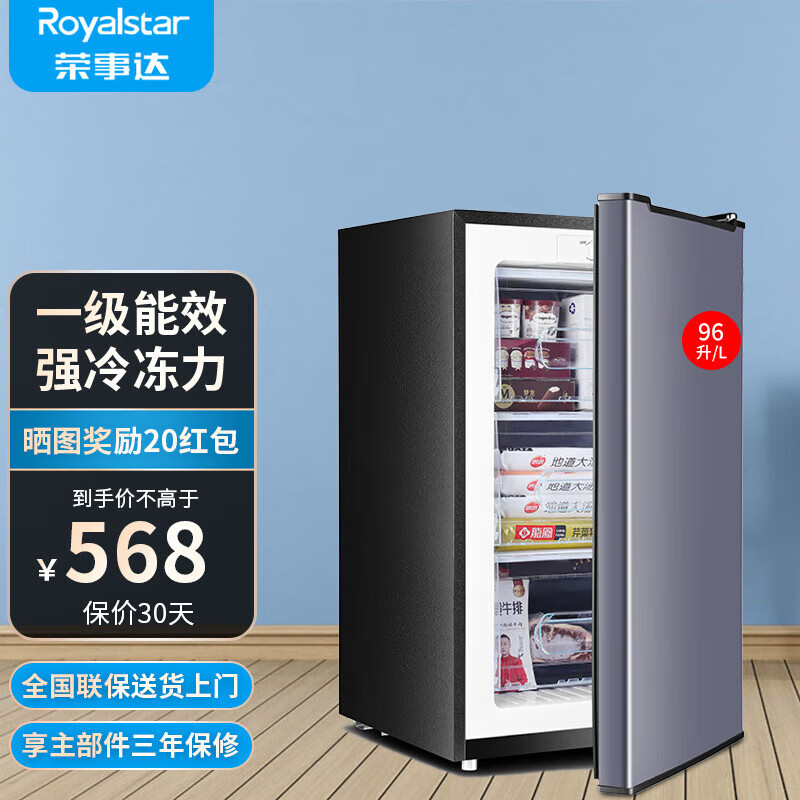 ���ڲ��������´Royalstar����ʽ������� ����ȫ�����䶳С�ͳ���ʽ��� ĸ�鴢��� ��һ����Ч 3�㷭�ǡ� 96L Һ����