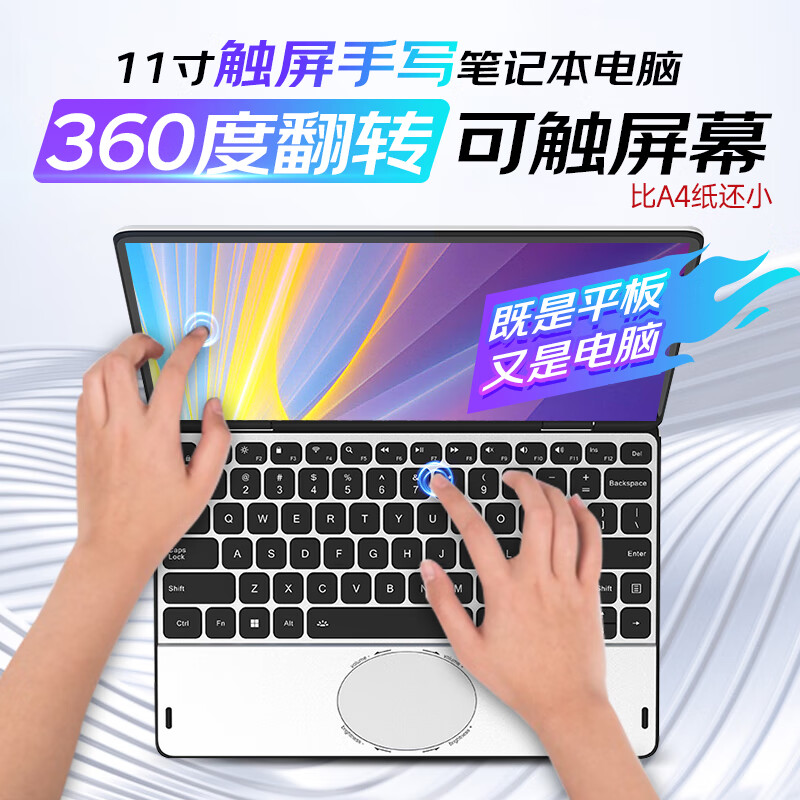 iru 11Ӣ�紥�����ʼǱ����� Ӣ�ض�N150 16G+1024G 360����ת����һ�ᱡ�� ��ɫ