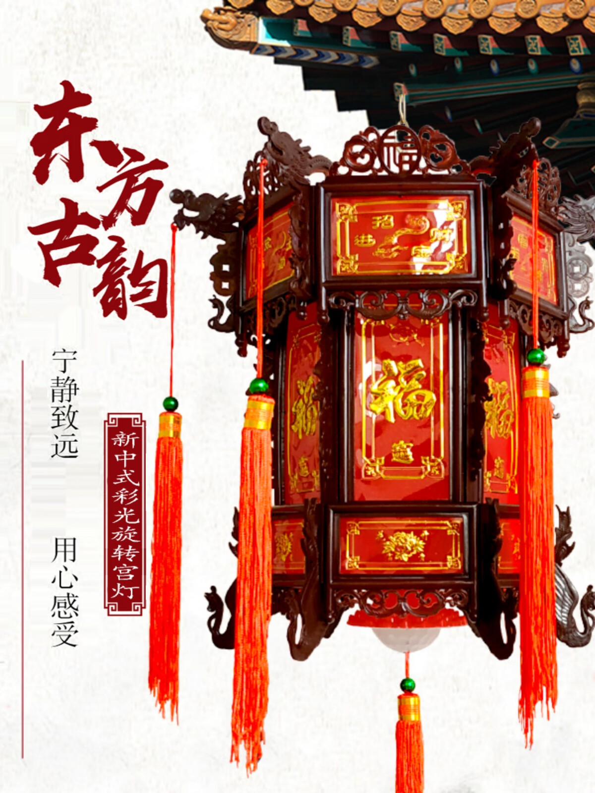 中式仿古灯笼六角八角福字发光塑料旋转阳台乔迁春节喜庆装饰宫灯