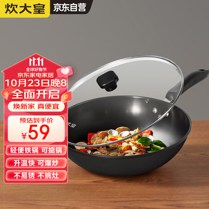 炊大皇（COOKER KING）玄铁32cm炒锅 无涂层铁锅精铁锅 电磁炉通用炒菜锅 XT32CG使用感如何?