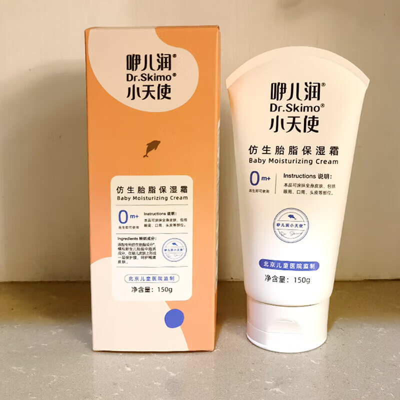 伊儿润小天使仿生润肤霜乳液伊儿润小天使仿生胎脂滋养乳咿儿润小