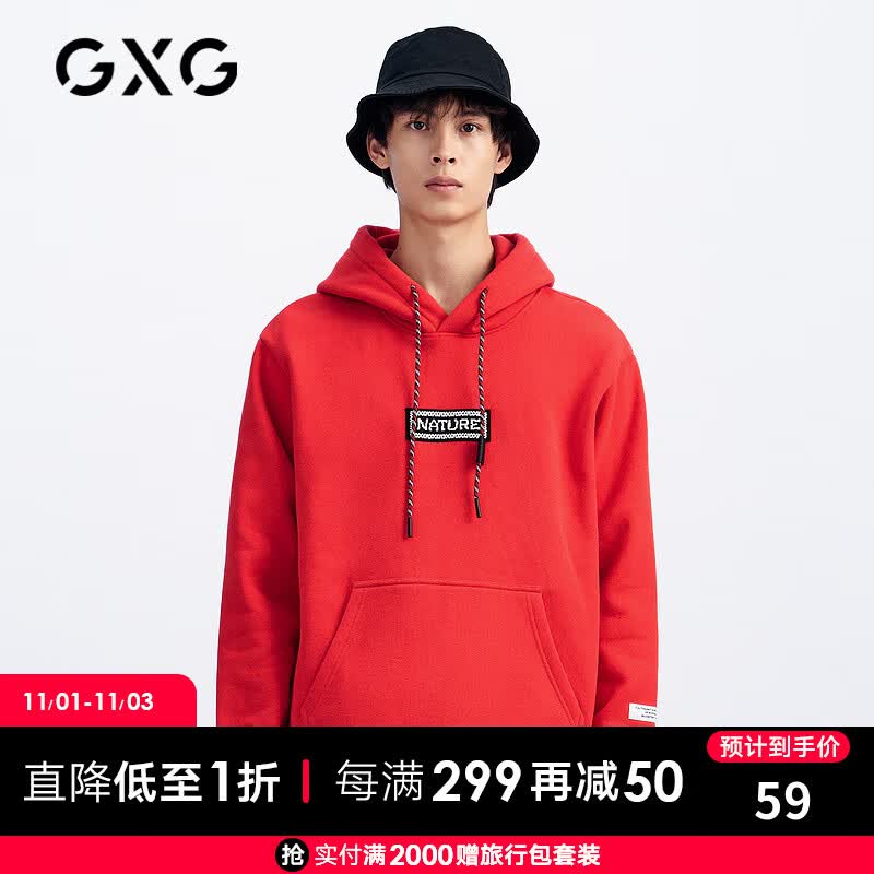 GXG男装商场同款红色连帽卫衣男士潮流帅气韩版易穿搭 红色 175/L高性价比高么？