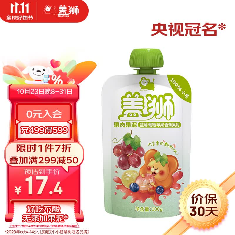 盖狮 蓝莓葡萄苹果香蕉果泥大颗果肉儿童可吸零食无添加糖盐袋装100g怎么看?