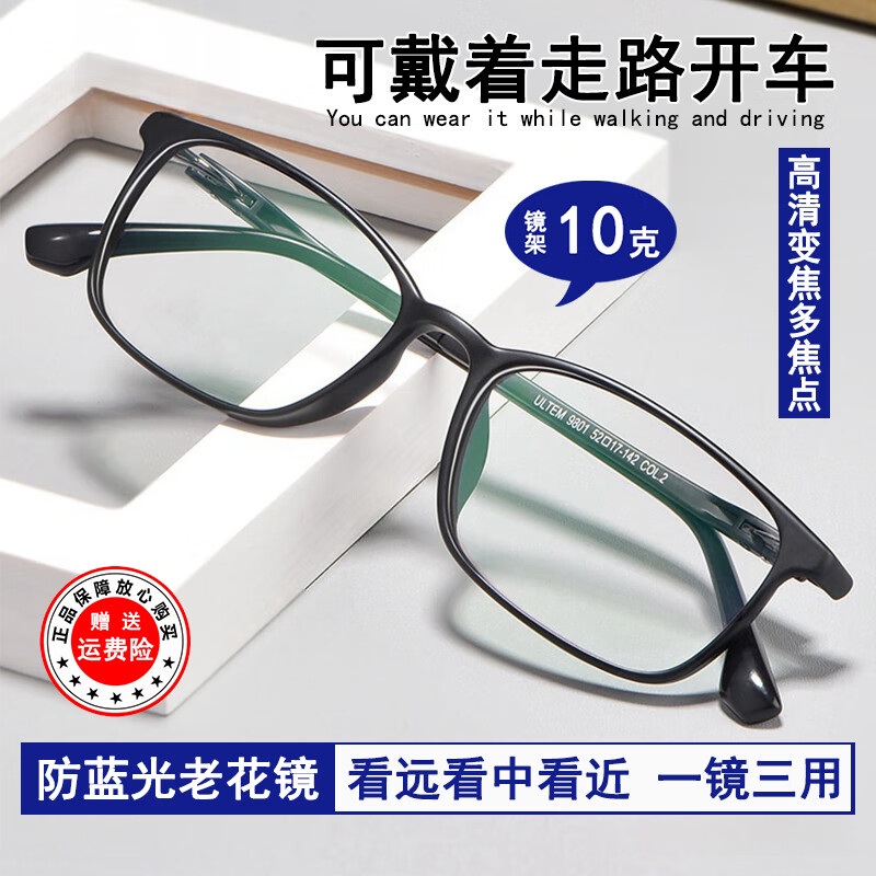 伽米力威漸進多焦點高清晰防藍光老花鏡男士智能自動變焦老光眼鏡遠近兩用 黑色 防藍光老花鏡-遠中近三用+250度
