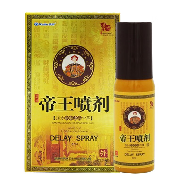 【药房出库】凯琳帝王喷剂男士延加时长时间久持成人情趣保健用品外用