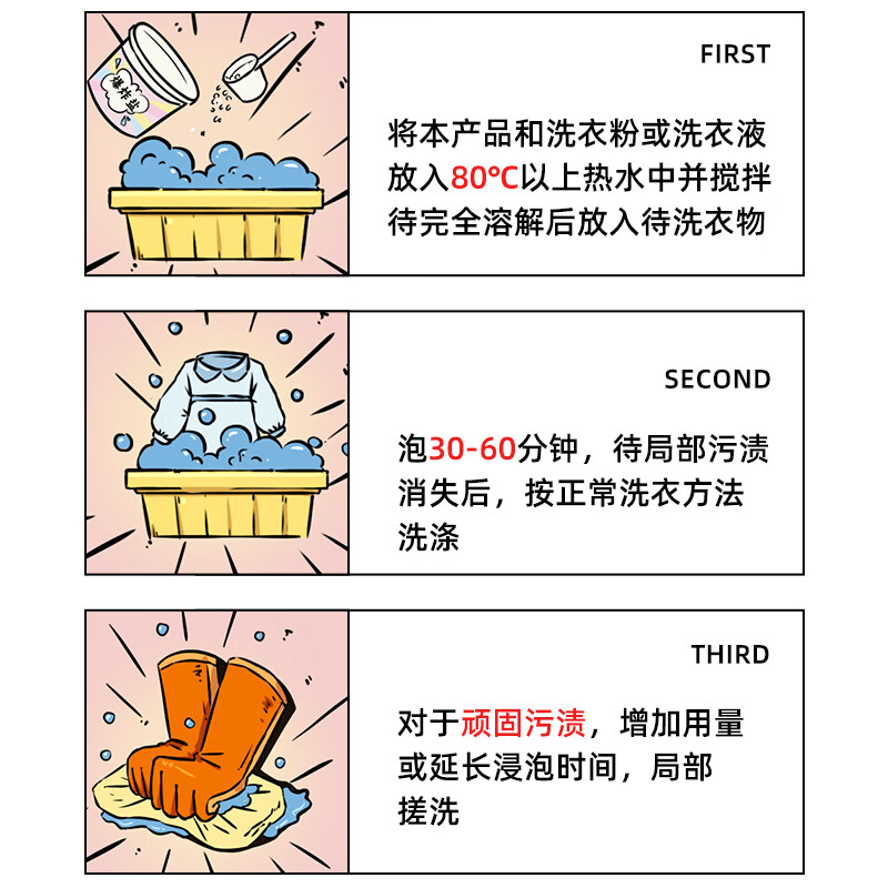 植护炫彩去渍爆炸盐 漂白剂去黄增白神器 洗衣液漂白粉白色衣物彩漂 2斤*1桶