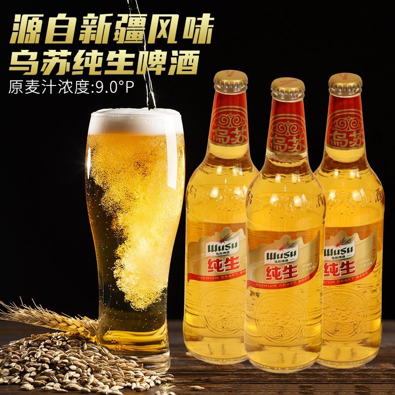 乌苏啤酒新疆原产金色大乌苏纯生啤酒网红高浓度新鲜麦芽啤日期新新疆
