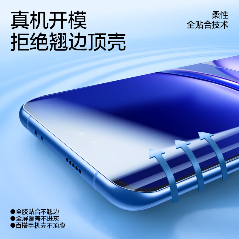 闪魔【优选百货】-适用华为nova12pro钢化膜 12pro手机膜曲面全屏覆盖高清抗指纹防刮耐磨防尘保护贴膜 【全屏水凝膜丨升级无气泡】2片+神器