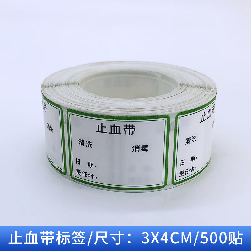 医用6s收纳止l血压脉带消毒盒收纳盒干燥浸泡一体多用分类加厚避光