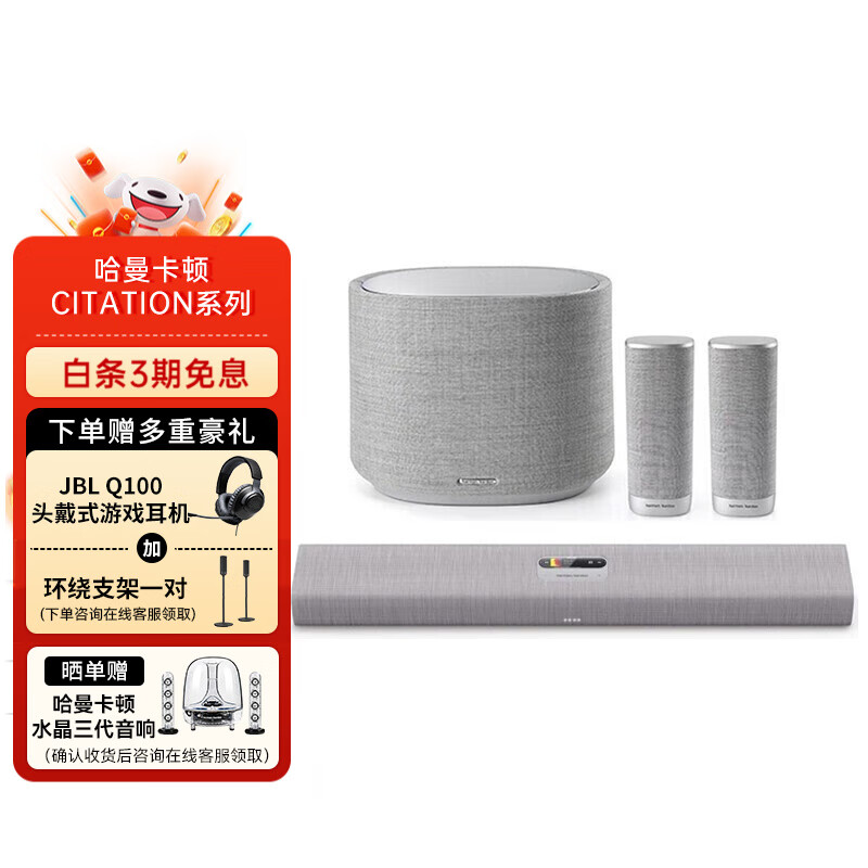 哈曼卡顿（Harman/Kardon） CITATION系列 家庭影院智能音响 WiFi无线蓝牙音箱 5.1标准音乐魔力 灰色(搭配700)
