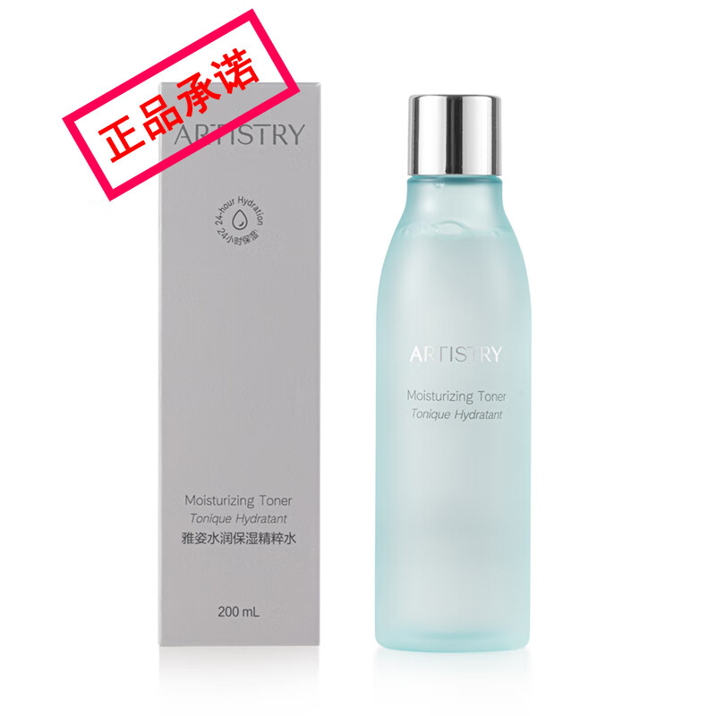 精粹水200ml紧肤水爽肤水柔肤水滋 国产安利雅姿水润保湿精粹水200
