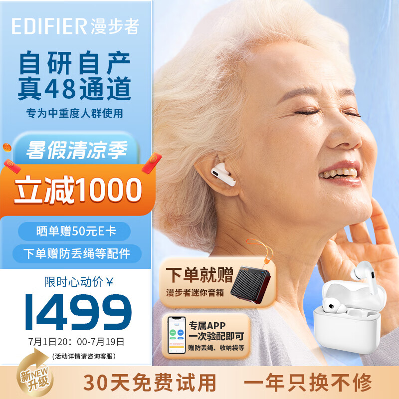 漫步者耳内式助听器老年人专用中重度耳聋耳背蓝牙无线入耳式隐形充电耳机 48通道双耳降噪 风聆白色