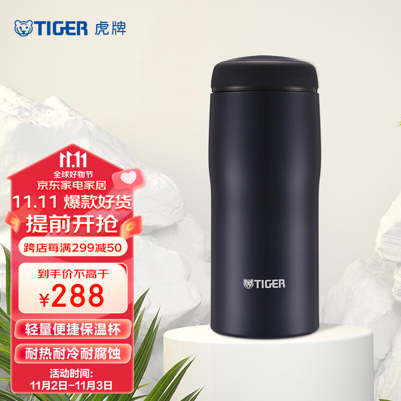 虎牌（Tiger）不锈钢保温杯原装进口男女水杯MJA-B036-ANT藏黑色360ML高性价比高么？