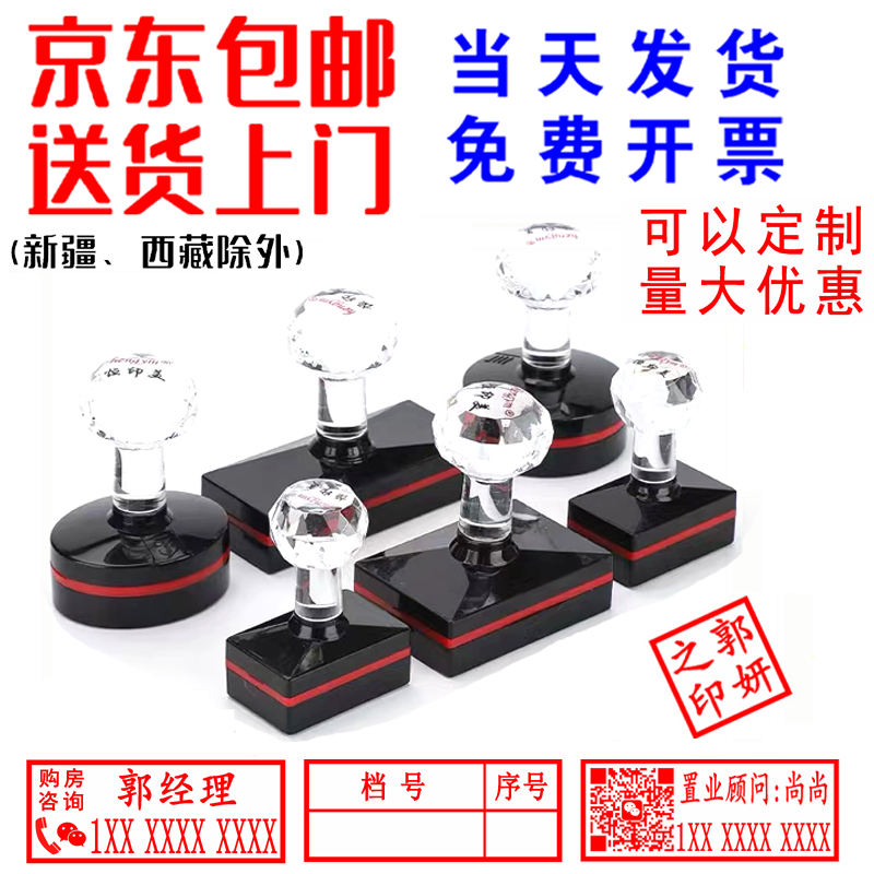 慕尚优印 刻章 印章制作定制 光敏长方形椭圆出入库名字电话二维码广告万次章 直径40毫米