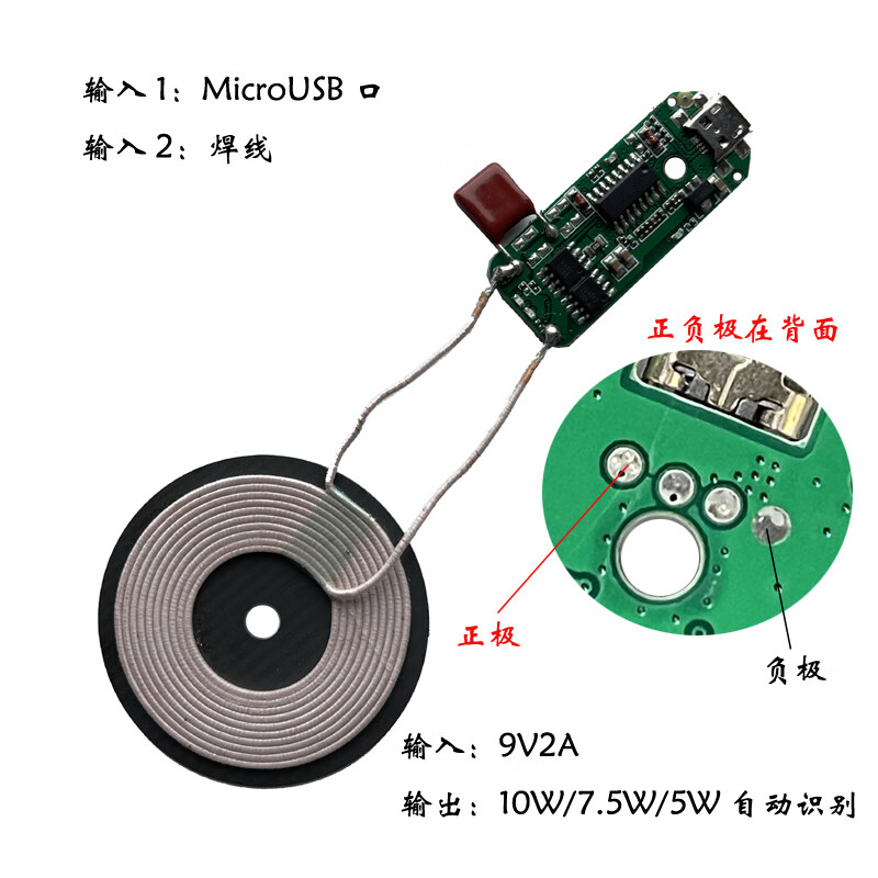 欧华远 5W/10W无线充电器发射端模块底座PCBA板线圈通用QI标准改装方案发射端模块（10W）